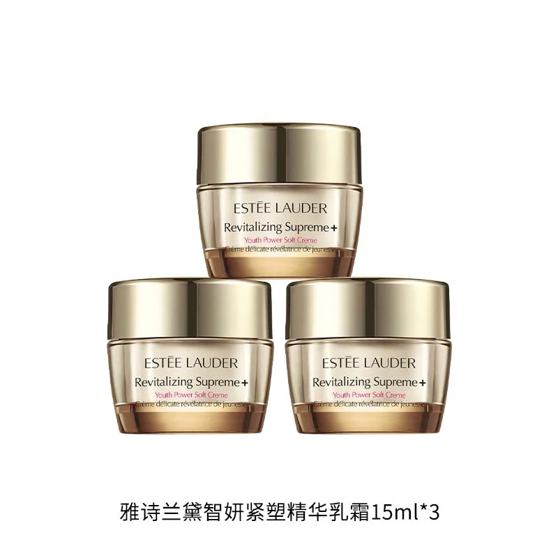 【菁菁专属】雅诗兰黛智妍紧塑精华乳霜15ml*3
