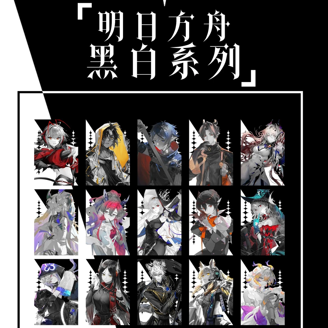 【明日方舟黑白】周边新工艺亚克力高透水晶砖 二创同人 12*8*1.5cm