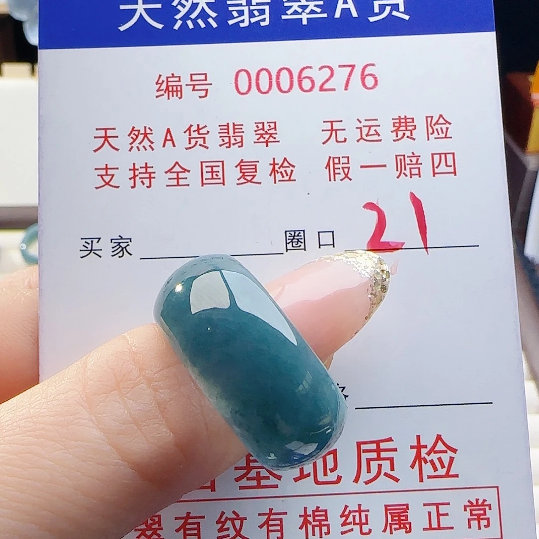 翡翠未镶嵌戒指戒指