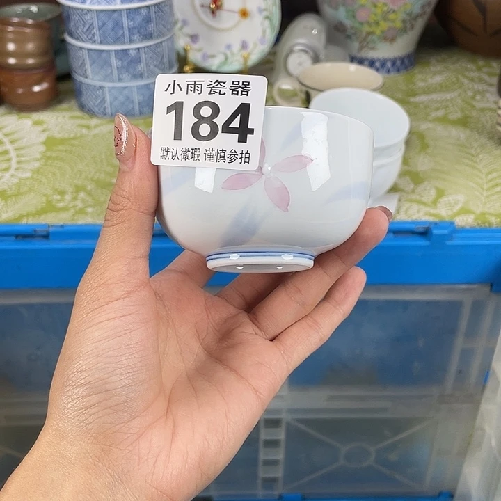 18包邮瓷器微瑕微瑕