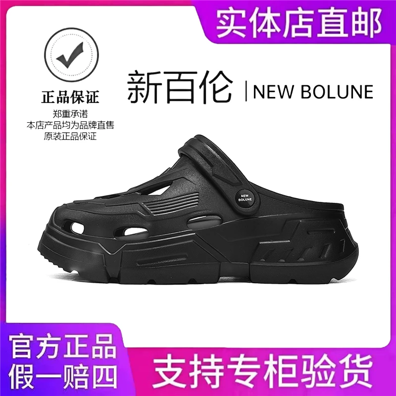 NEW BOLUNE/新百伦拖鞋男夏季户外运动一字拖女百搭防滑沙滩凉鞋