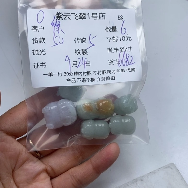 徐***媛颈饰未镶嵌翡翠翡翠