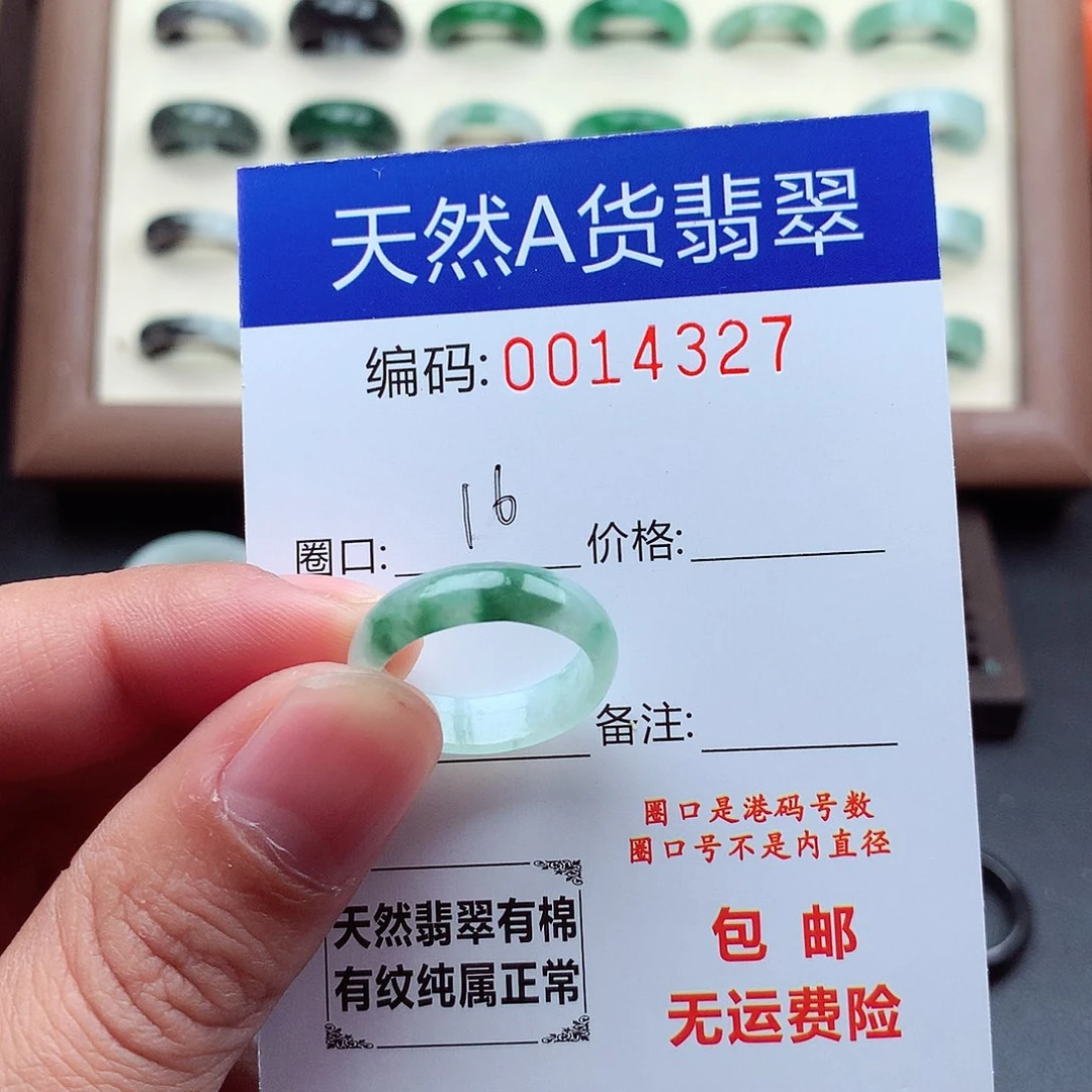 翡翠未镶嵌戒指天然