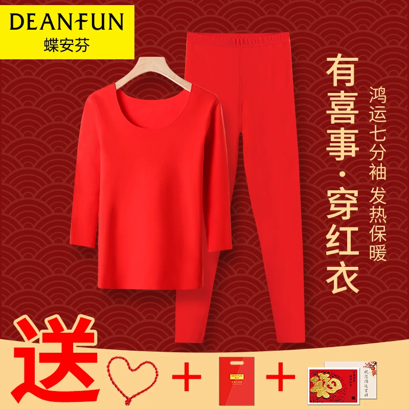 七分中袖上衣女无痕内穿红色秋衣秀禾结婚打底衫本命年保暖内衣冬