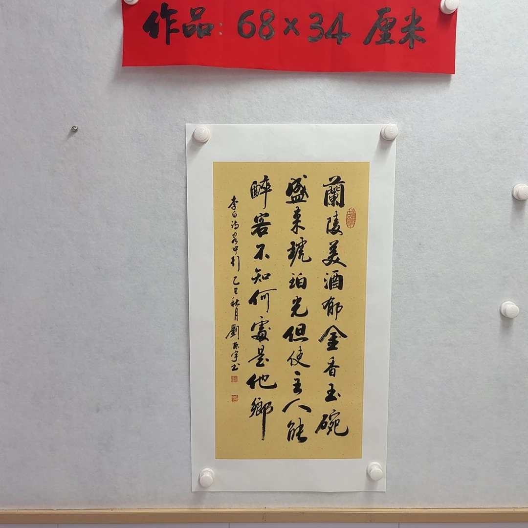 书法古诗李白客中行