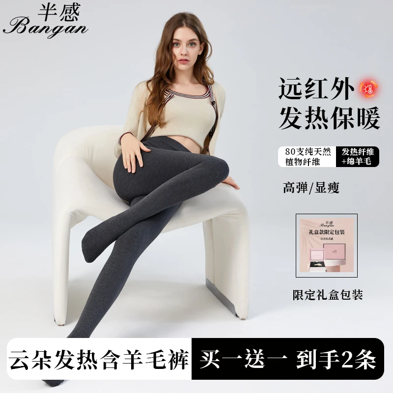 半感【到手两条】新升级云朵含羊毛裤无缝一字裆显瘦高弹保暖可外穿