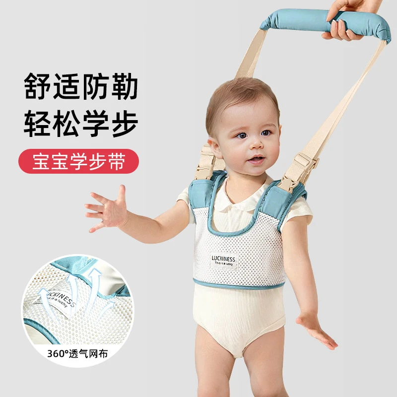 【宝宝好物】婴儿学步带防勒宝宝学走路站立防摔神器小孩护腰牵引绳