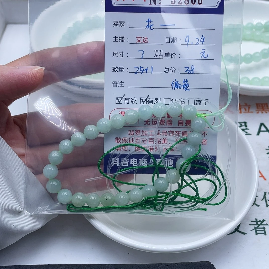 花***花未镶嵌手链翡翠天然翡翠