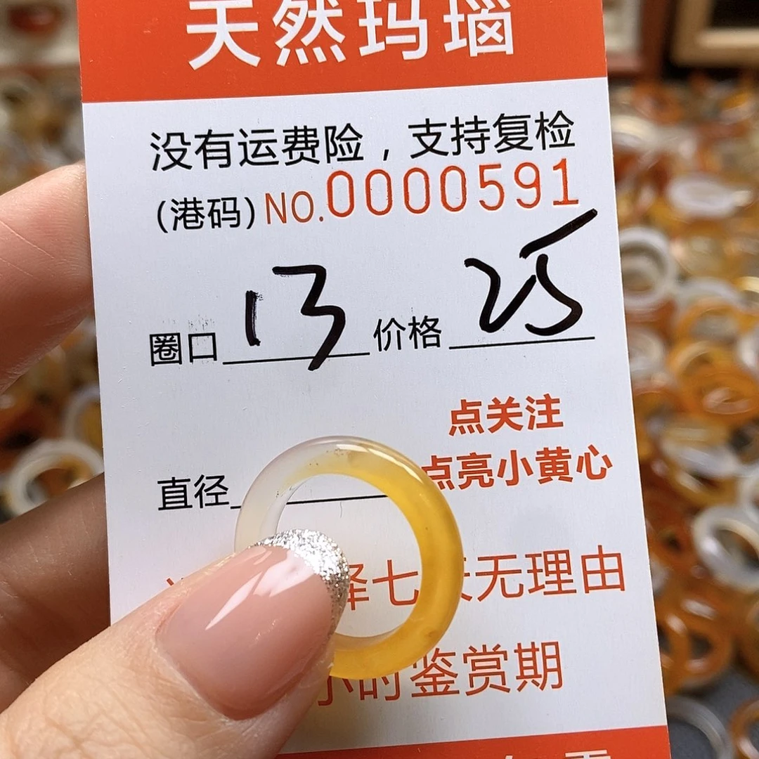 玛瑙/玉髓戒指合金