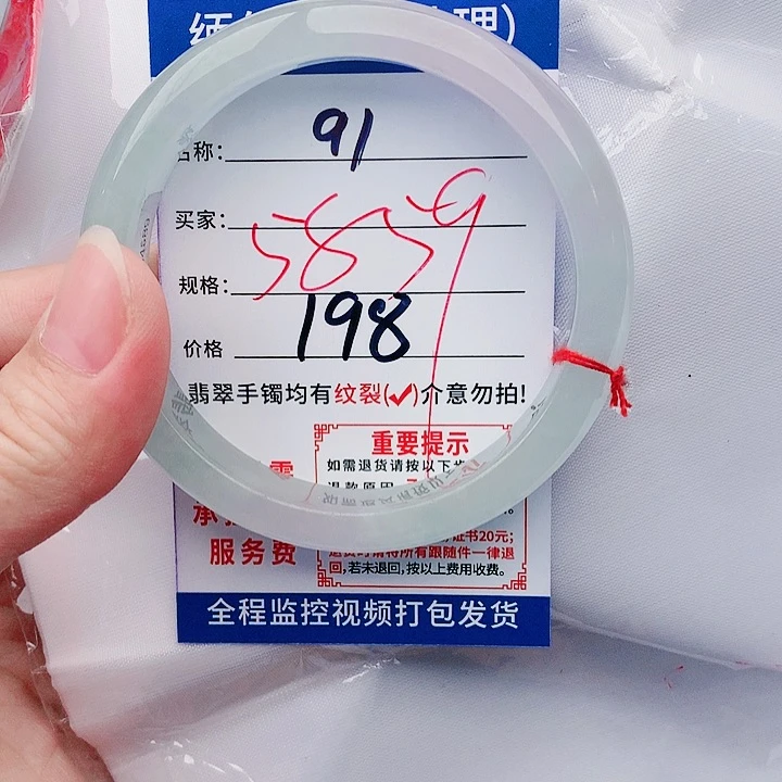 翡翠手镯未镶嵌缅甸翡翠手镯处理198元91