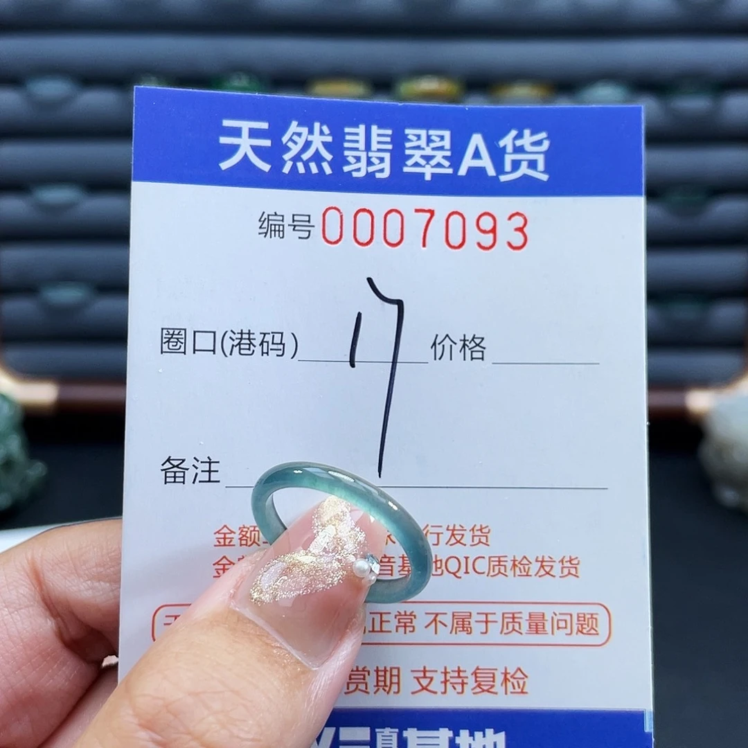 翡翠未镶嵌戒指戒指