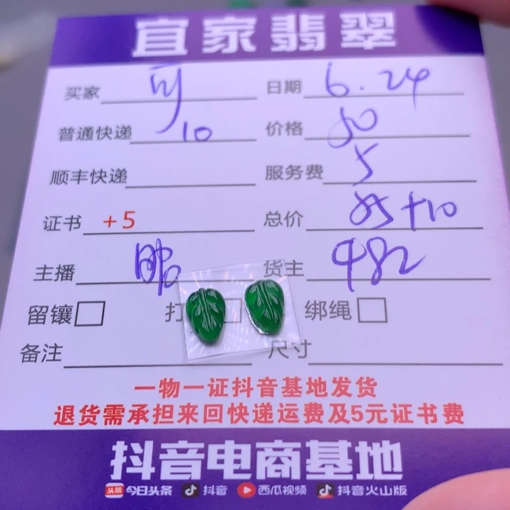 可***人翡翠未镶嵌颈饰翡翠