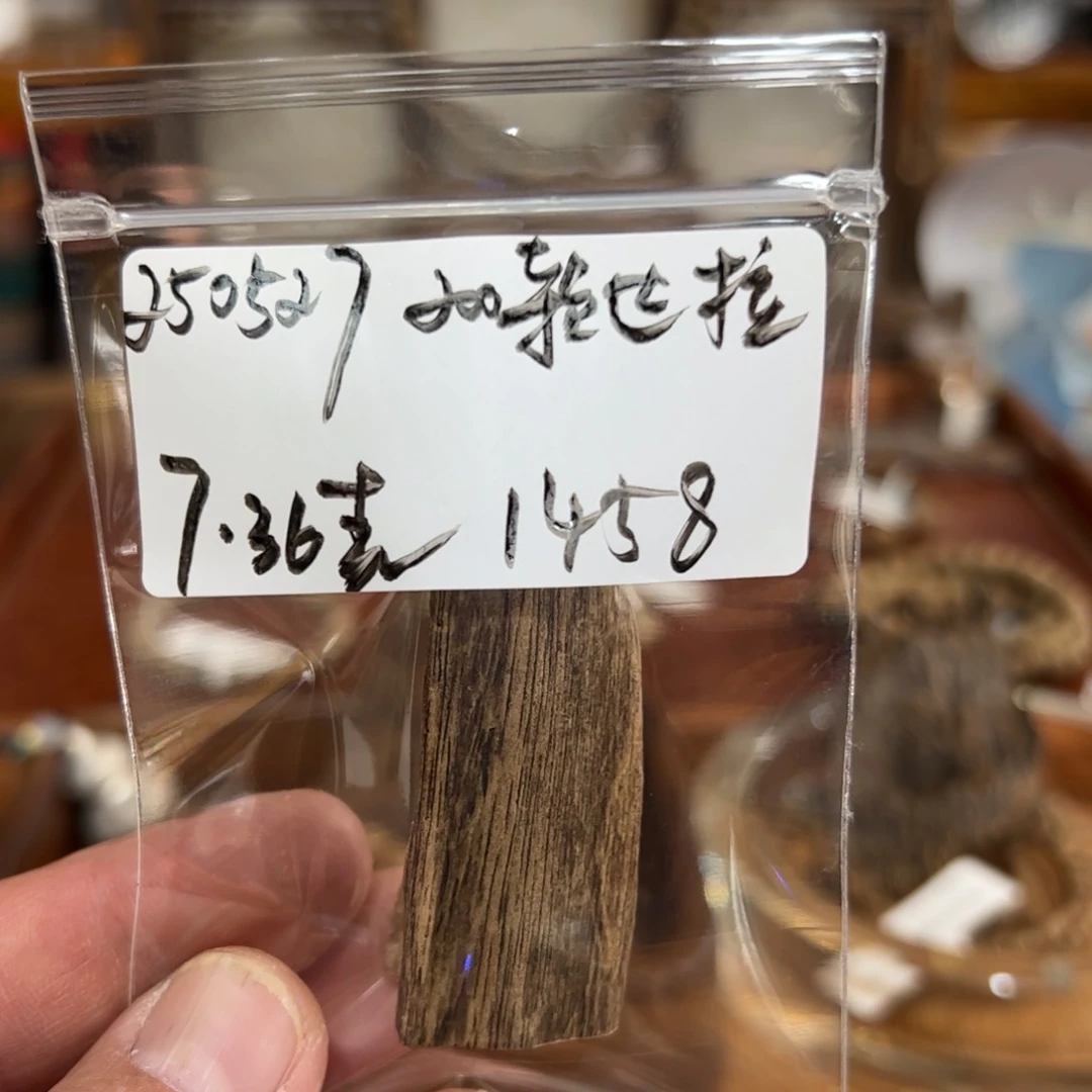 木伍 250527 200款达拉 重约7.36