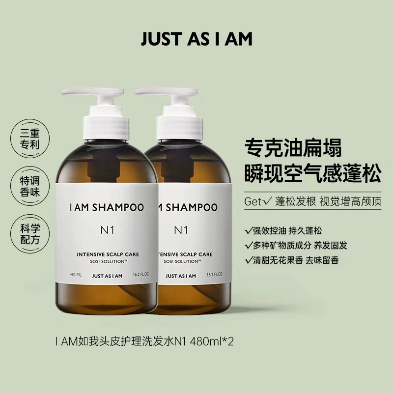 I AM如我密集头皮护理洗发水N1持久留香去屑止痒480ml*2瓶装 T