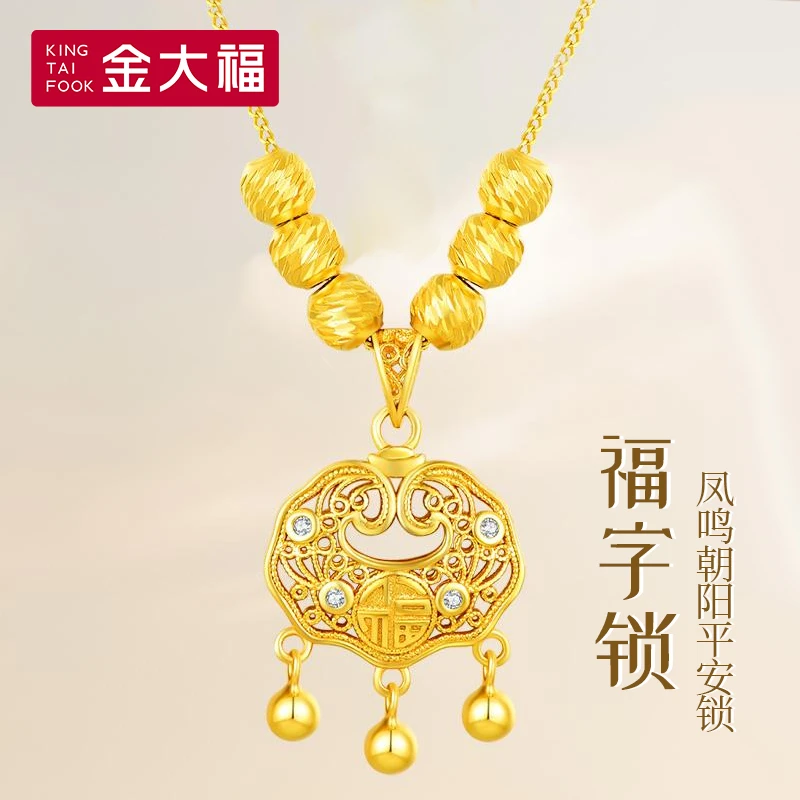 King Tai Fook/金大福凤鸣朝阳平安锁项链