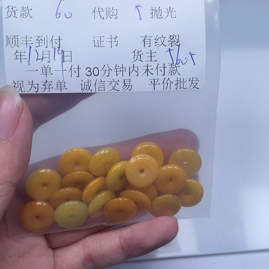 花***事翡翠未镶嵌颈饰翡翠