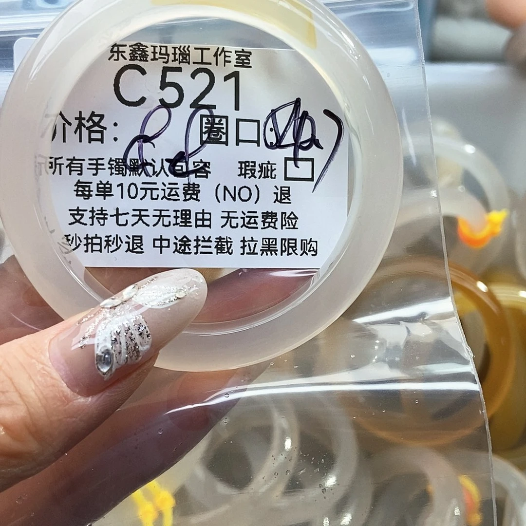 玛瑙/玉髓手镯未镶嵌随**！521