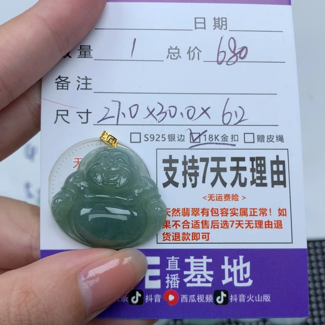 翡翠未镶嵌挂件天然