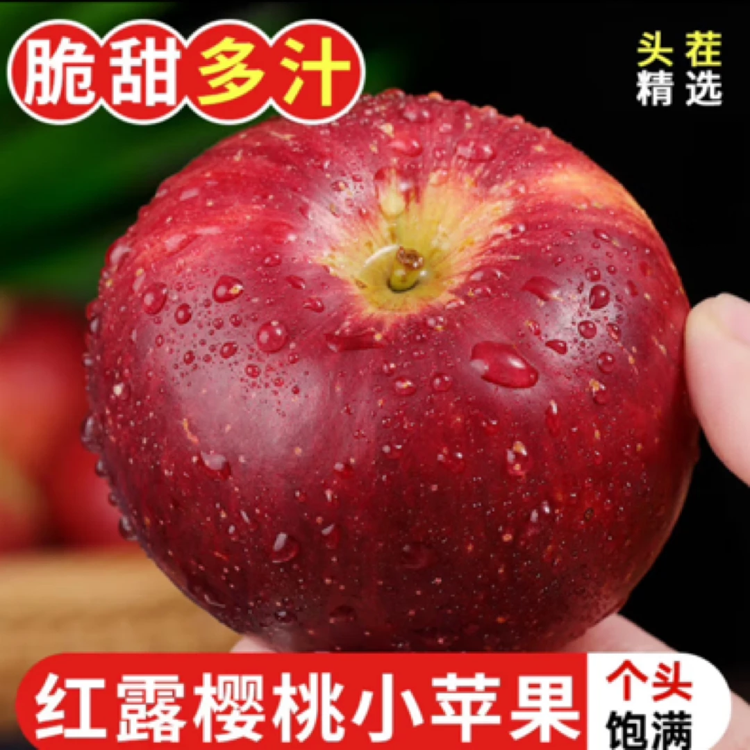 2025年云南新鲜红露苹果脆甜多汁冰糖心孕妈小孩水果