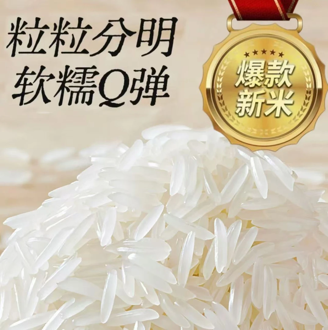 【暑假活动中】长粒米猫牙米10斤20斤50斤来自优质农田的好大米