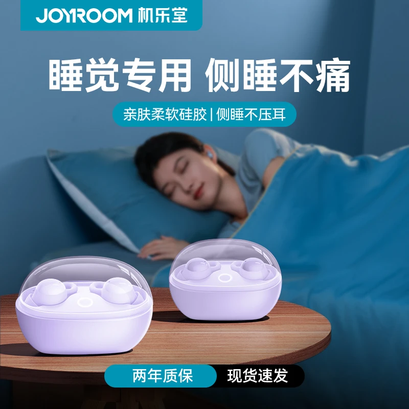机乐堂蓝牙耳机睡觉专用降噪隔音助眠asmr侧睡入耳式久戴不痛