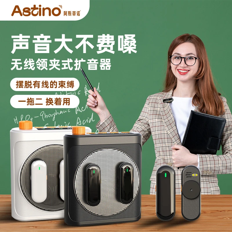 小蜜蜂无线领夹麦克风无线扩音器便携教师专用教学话筒上课大音量