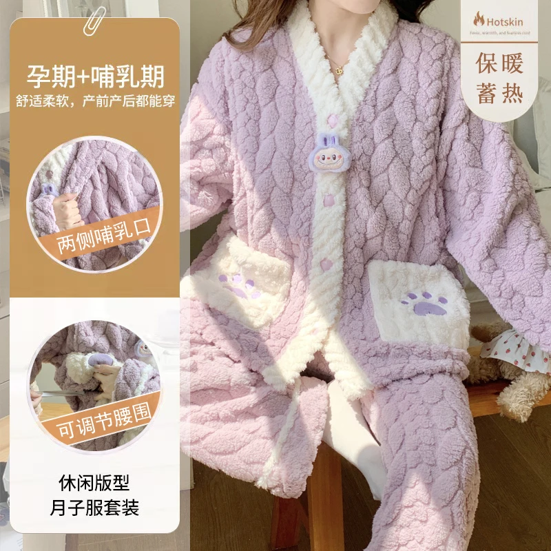 珊瑚绒月子服秋冬季加厚保暖孕妇睡衣女产后哺乳孕期专用加肥冬款