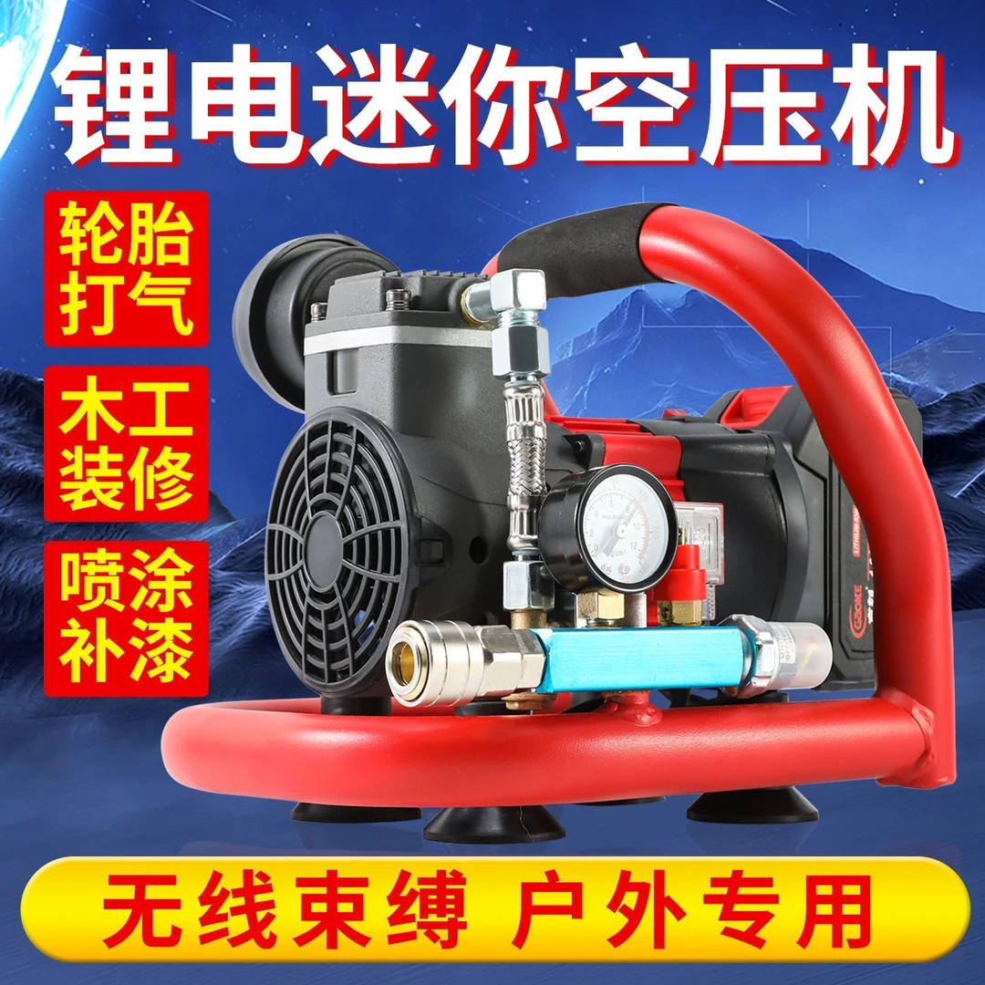新疆西藏包邮式锂电空气压缩机无油便捷气泵木工喷漆无刷高压气泵