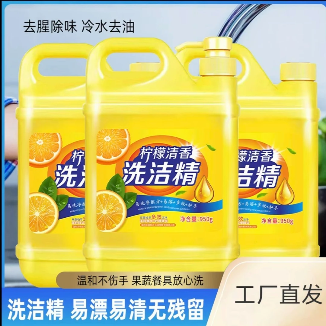 【到手三桶】洗洁精餐具家庭装柠檬清新环保去油洗洁精无磷