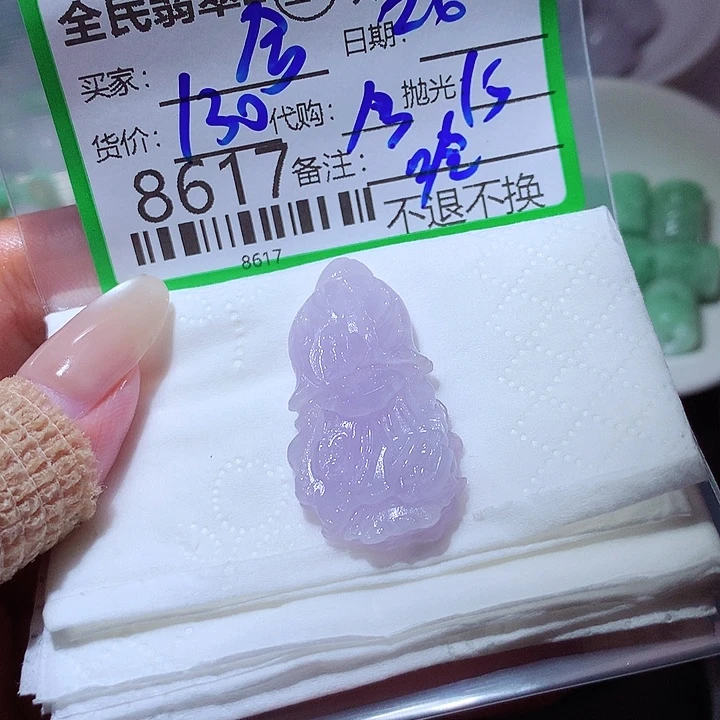 兮***茶定制翡翠未镶嵌这