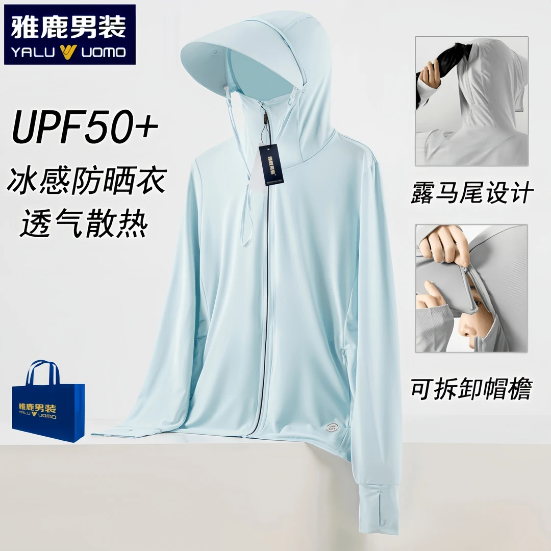 雅鹿男装夏季冰感防晒衣防紫外线薄款透气户外钓鱼遮阳连帽防晒服