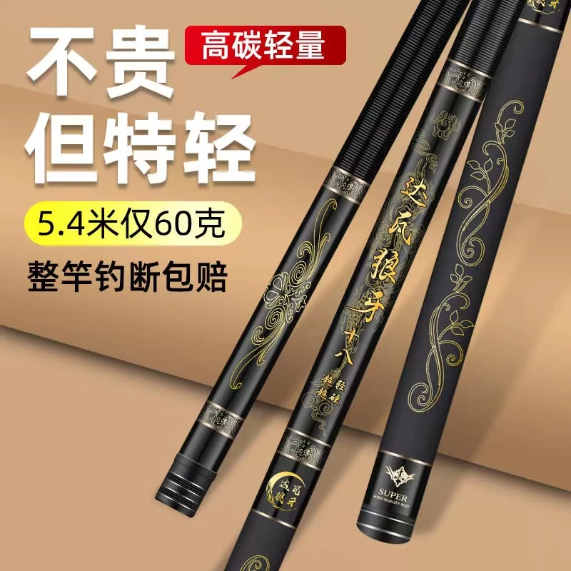 日本进口达瓦狼牙钓鱼竿手竿黑坑碳素超轻超硬19调手杆十大名牌