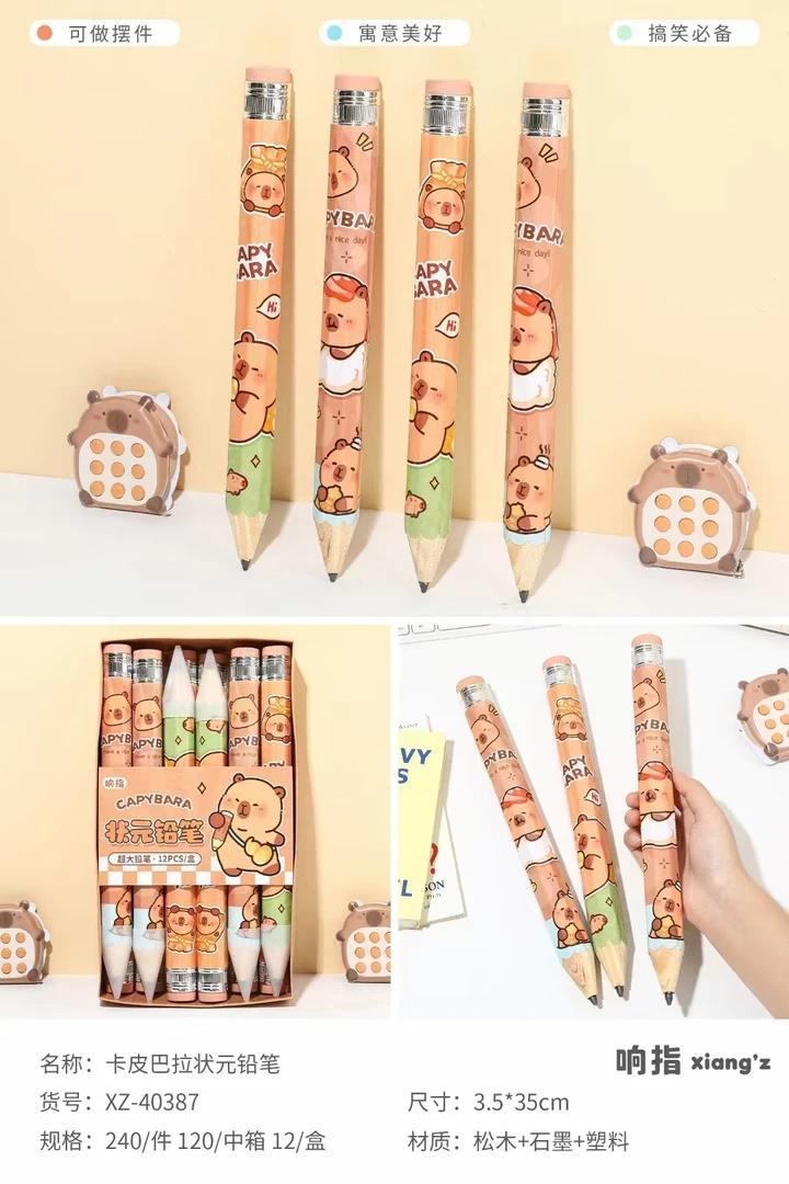 《1盒到手12支》xz50107十二星座状元铅笔