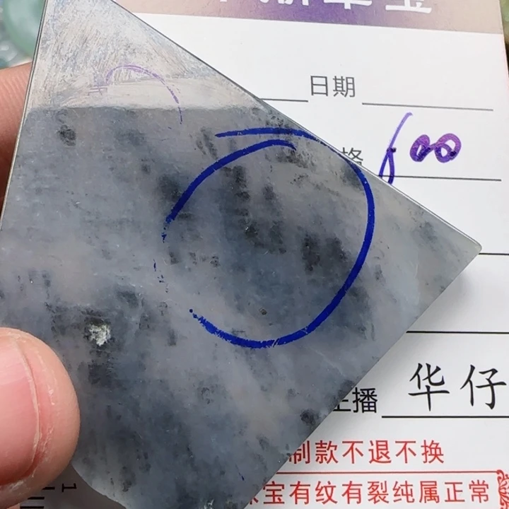 愚***生翡翠未镶嵌颈饰           18