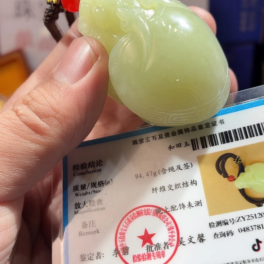 和田玉（糖玉）未镶嵌颈饰