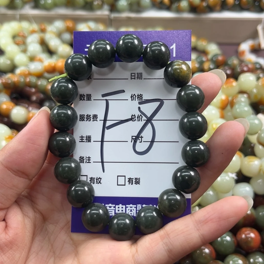 手链未镶嵌透闪石质玉微瑕