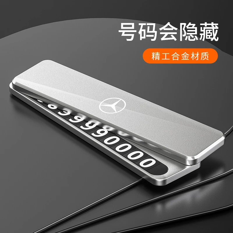 汽车临时停车号码牌金属挪车电话牌车载高端移车卡车上电话留号器