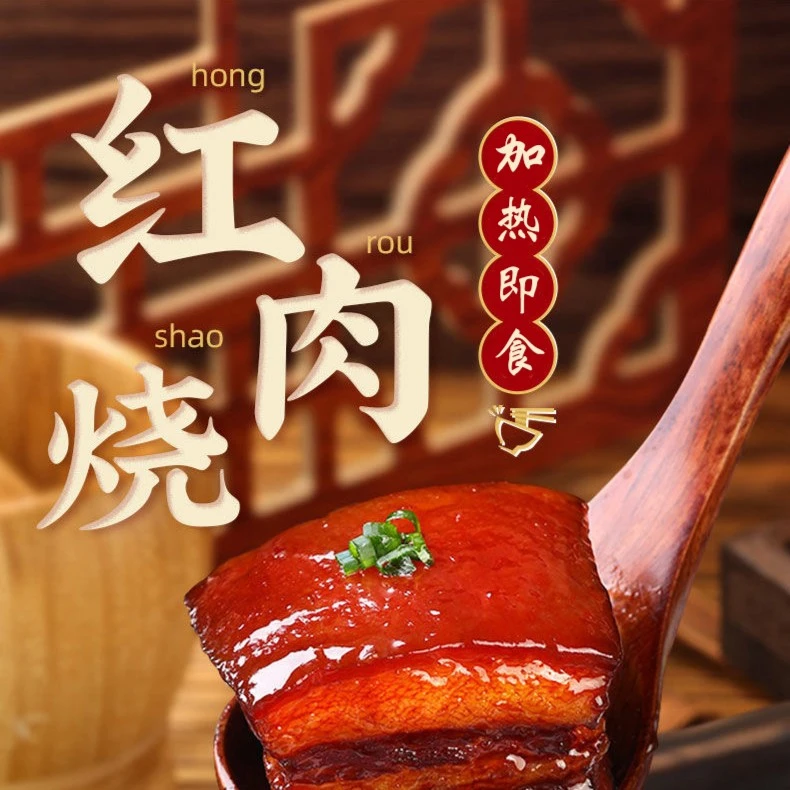 【拍一发三】300g*3碗正宗红烧肉东坡卤肉熟食加热即食