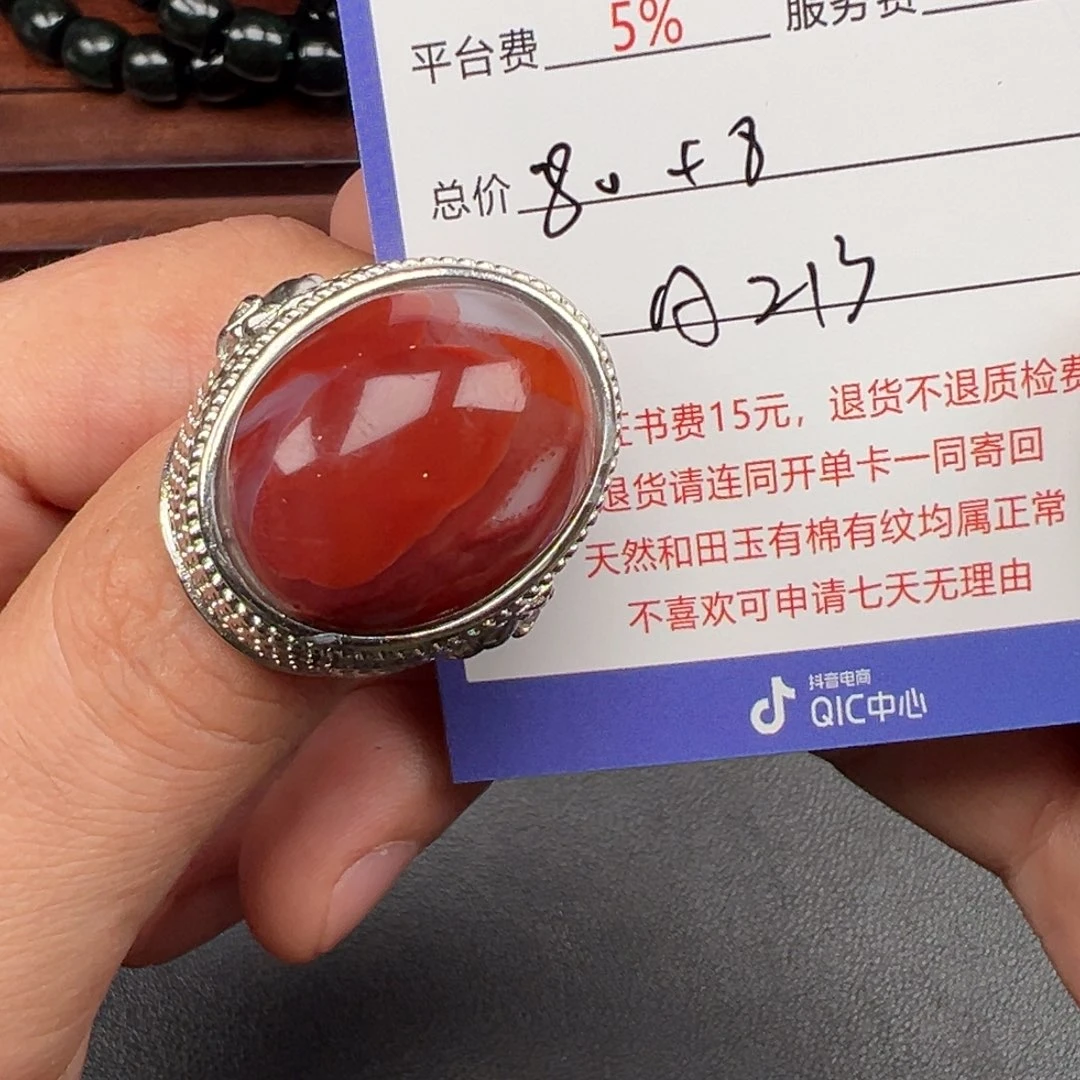 南红玛瑙未镶嵌戒指苗**青