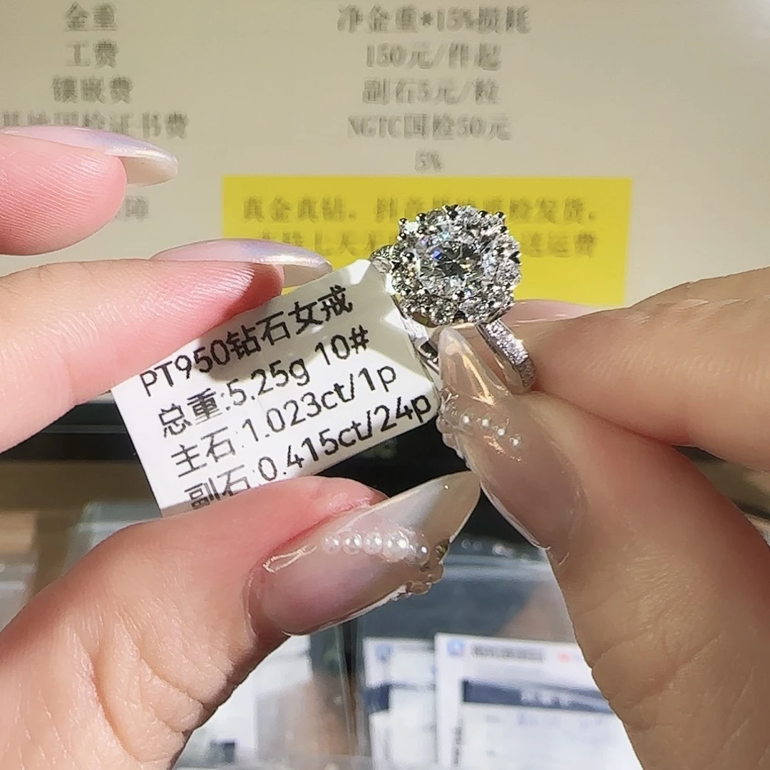 铂Pt950镶嵌实验室培育钻石灿若星辰1克拉10圈