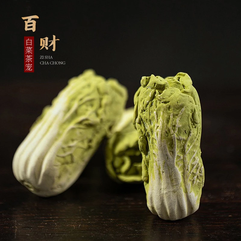 宜兴原矿紫砂小白菜 真蔬菜茶宠摆件精品可养 百财手工个性茶玩