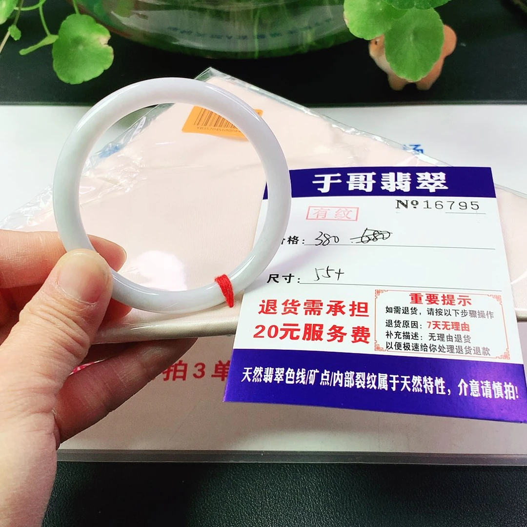 翡翠手镯未镶嵌795…………