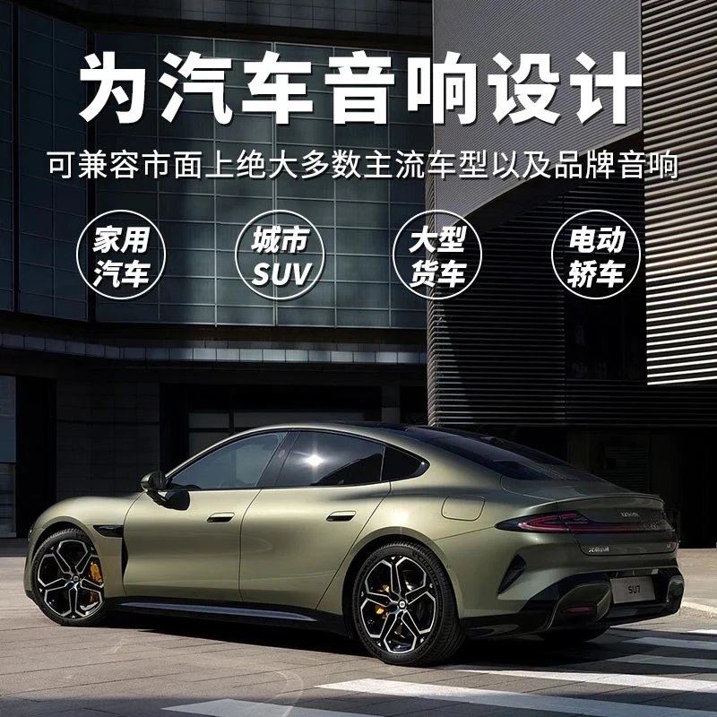 【2025新款】不改原车音响高音喇叭不挑车型立体环绕声道