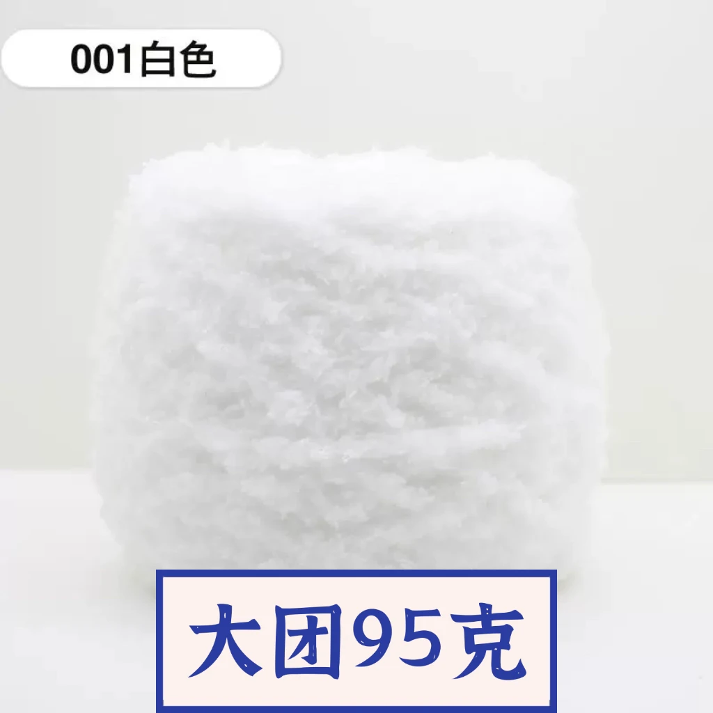 秋冬季爆款珊瑚绒95克钩织手工DIY制作材料百合花材料