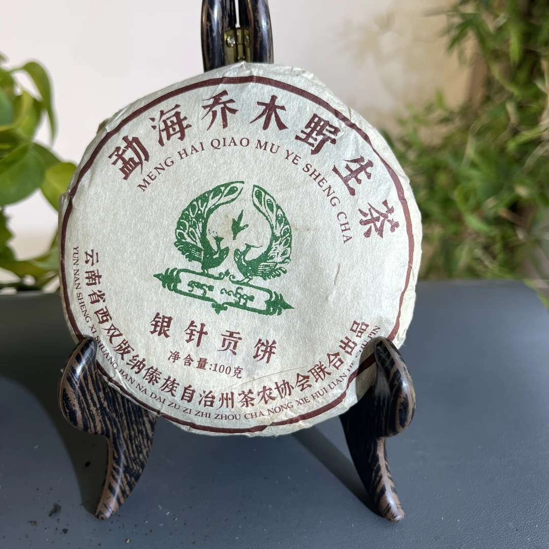 JZB25-02 2005年银针贡饼生茶