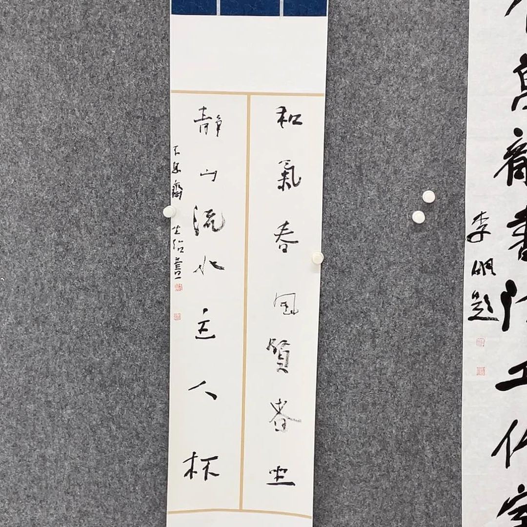 书法半醒斋书法作品作品
