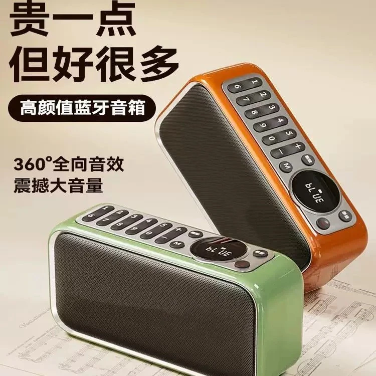 精致小巧550五音蓝牙音响收音机插卡便携户外晨练大音量