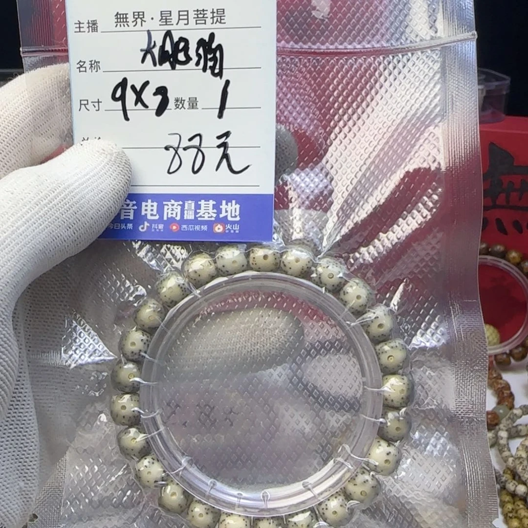 星月菩提吊坠月下大眼睛