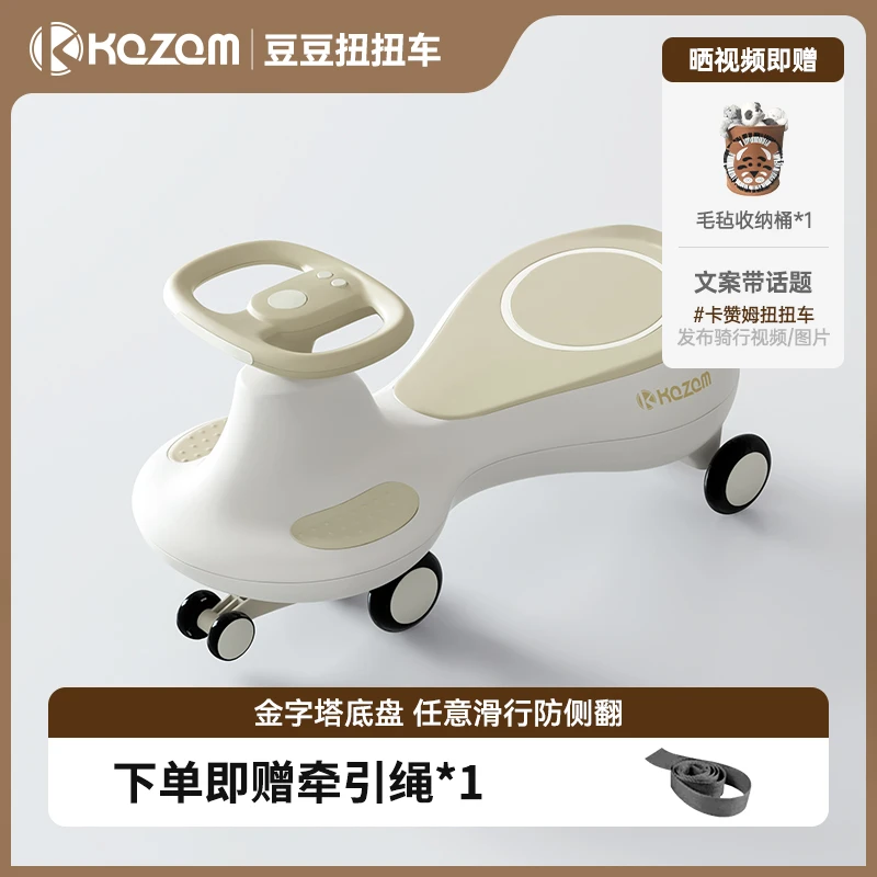 kazam卡赞姆儿童扭扭车1-3岁静音万向轮防侧翻男女宝宝玩具溜溜车