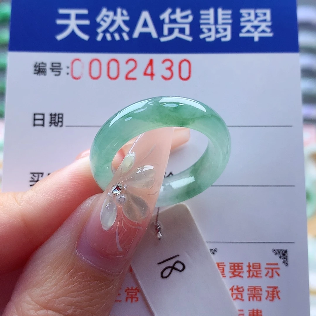 翡翠戒指未镶嵌缅甸A货